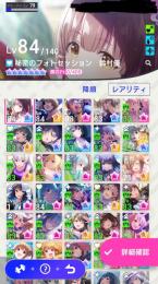 星7四人、星6十二人
