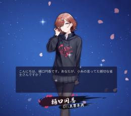 シャニマスコラボ　樋口円香　立直BGM 凌雲の志あり