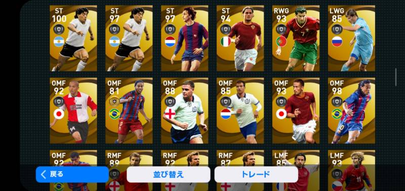 重課金垢 Im レジェンド Fp多数 レート10越 ウイイレアプリ21 Efootball のアカウント売買サイト