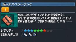 ＊デスペラ·トランケ