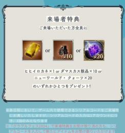 グラブルEXTRAフェス2025来場特典｜グラブル｜ゲームクラブ