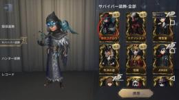 夜行、エクソ、ジョーカー、血祭り、邪眼、東風
