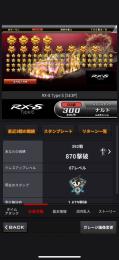 RX8引退