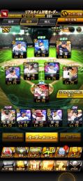 大谷投打 リアタイ最強オーダー 8000エナジー 極110体 限凸20 KONAMI未連携