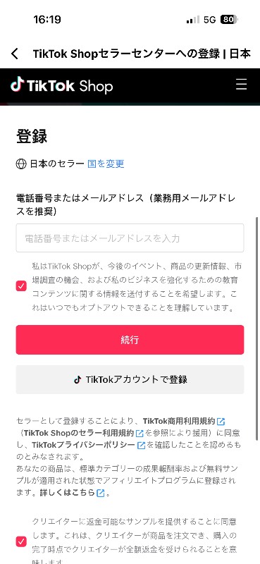 国産＆日本人100%】Shop・クリエイターリ ワード両方利用可能