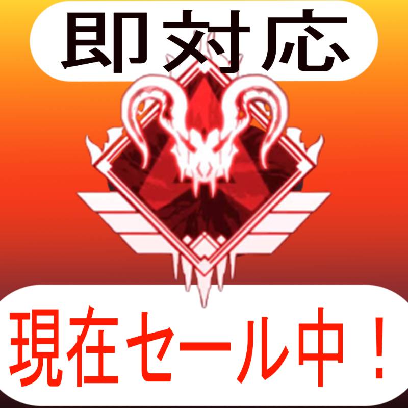 Pc版 1万ダメージ経験者の最強apexバッジ ランク代行 セール中 Apex Legends ゲームクラブ