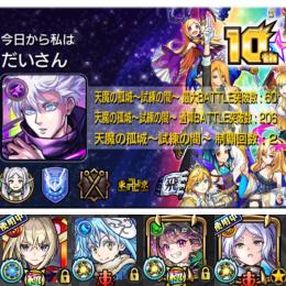⭐️ガチャ限1250⭐️人権コンプ⭐️コラボ多数⭐️ナイトメア2マサムネ3ルシ5ヤクモ4エクス2⭐️
