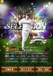 【エナジー】3,000以上【チームスピ】110,000以上
