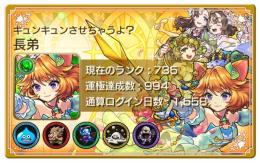 紋章20000🔥ガチャ限798体　