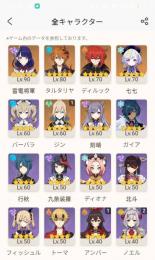 雷電将軍+草薙の稲光、ジン1凸、ディルック、タルタリヤ、七七、刻晴
