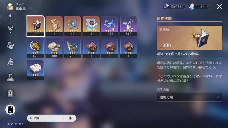 出品画像