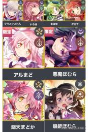 【初期垢】マギカストーン8万↑ 悪魔ほむら+廻天まどか+アルまど その他強キャラ多数