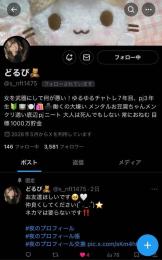 🛁風俗嬢FF多数！🛁フォロワー3,581人の夜職運用垢【🌸実績2400件↑🌸】