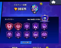 急ぎの為少額値下げ⭕️メアド変更可！保護無しの安心安全‼️全106キャラ