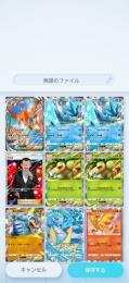 簡易的フリーザーexデッキあり　リザードンイマーシブなど
