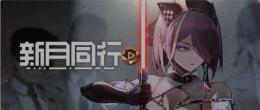 即返信💎最新限定💎‍　検索型 【新月同行】🌈希望アカウントコメントお願い
