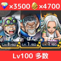 【🔥格安 早い者勝ち🔥】コビー&ガープ&Sスネーク＋💎3500＋カケラ4700‼️