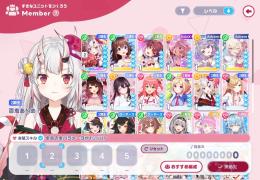 百鬼あやめ2凸