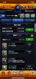 8年プレイ引退垢。オーブ2500個以上。ガチャ限1300体以上。運極1100体以上。