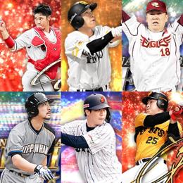 【Vロ未進行】  ｴﾅｼﾞｰ 445個 S55人 守備B 柳田  連発 山田哲人 小笠原