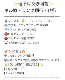⚫️PSのみ⚫️🉐値下げ交渉可能🉐キル・ランク代行・同行