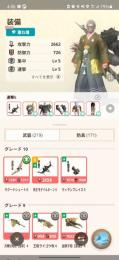 HR236 G10武器3本