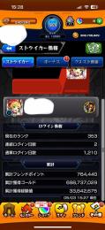 運極100体、ネオいます！etc.