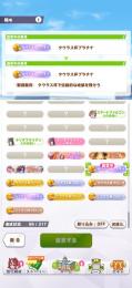 ウマ箱2 星3引換券有　廃課金垢（ジェミニ、タウラスプラチナ有り）ハロウィンスーパークリーク有り