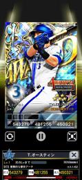 4荘烈AW、オースティン