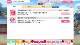 東條希 推し 感謝祭2021スクフェスステージUR部員交換チケット