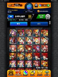 【値下げ】タオレン2体、ホロホロ、刹那、那由他、トレノバ運極‼️オーブ800個↑
