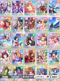 ⑨最強 イナリワン、メジロパーマー、アイネス、他　サポ：キタサン完凸、エルコン完凸、他
