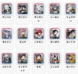 【新月同行】初期引退垢 URユニット検索可能   即返信　
