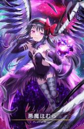 悪魔ほむら +マギカストーン220000 +5星24-30体(重複分も含) +鍵30枚