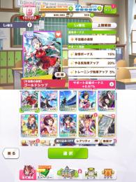 キタサン完凸　ニシノフラワー