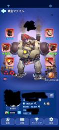 VIP11領主バトラー