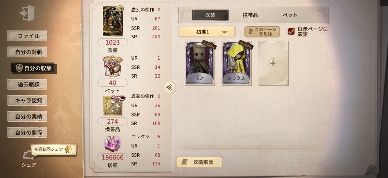出品画像
