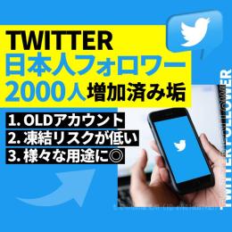 💎圧倒的🥇高評価＆実績数💎SMS&メール認証済🇯🇵日本人フォロワー2000人⤴︎アカウント