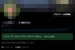 【Xアダアフィ/裏垢女子/夜職向け】ALL日本人2,179人 高アクティブ 2012年製OLD垢