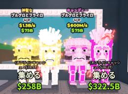 【🔥トレーダー必見🔥】色バーガー2体セット