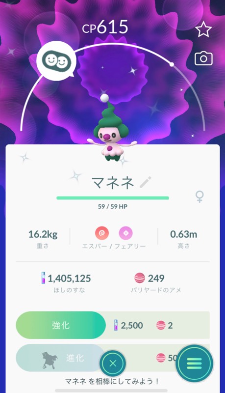 たつや様専用 色違い マネネ ファイヤー カイオーガ グラードン ヒードラン ポケモンgo ゲームクラブ