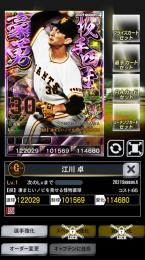 4豪勇　四冠　江川