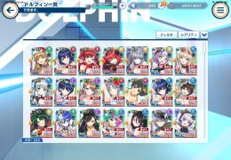 URドルフィン多数 強キャラ有