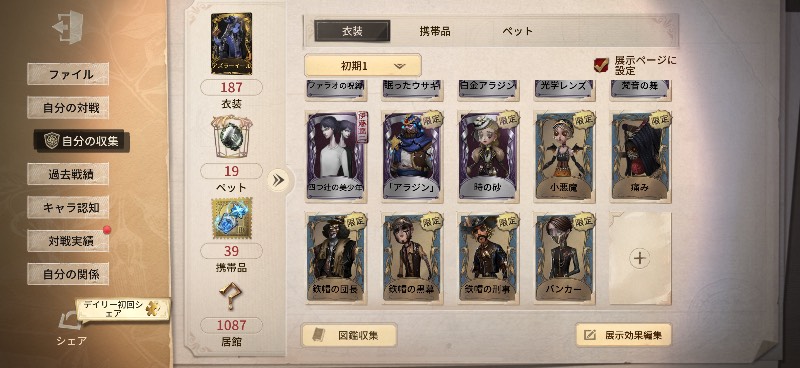 出品画像
