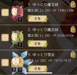 【引退垢】🎉Lv255 28体、Lv280 3体🎉