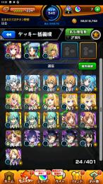 SAOコラボ