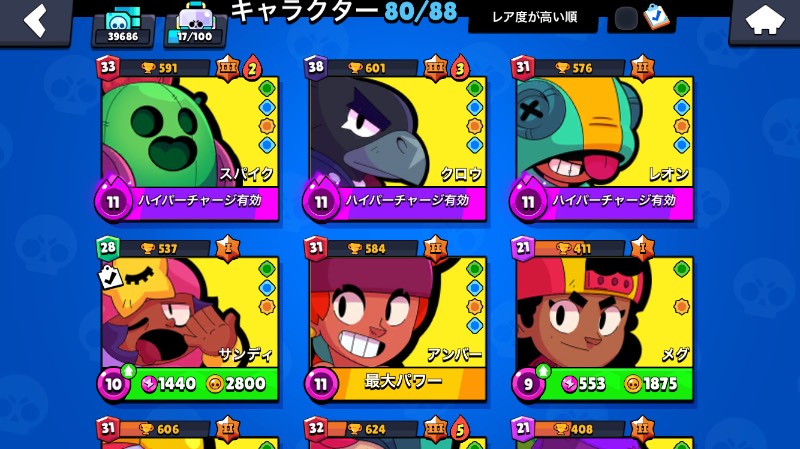値下げ可能｜ブロスタ｜ゲームクラブ