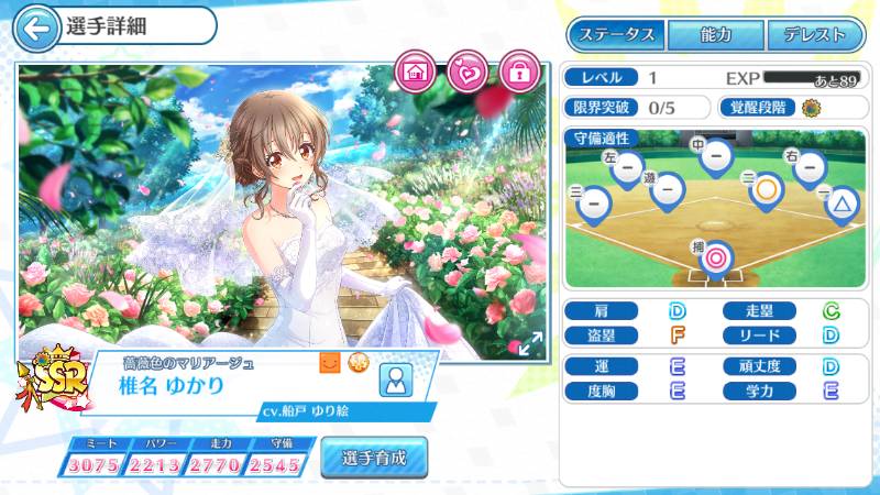 Ur椎名ゆかり Ssr宇喜多茜など3人 無償石46個 ハチナイ ゲームクラブ