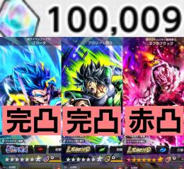 ❗️石10万個❗️ゴジブル完凸🌈ブロリー完凸🌈　レジェンドロゼ赤凸🌈