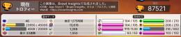 🔥104体パワー11💪🏼総トロ8.7万　早い者勝ち